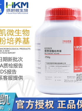 营养琼脂培养基(药典)N培养基g 无菌检查法222环凯