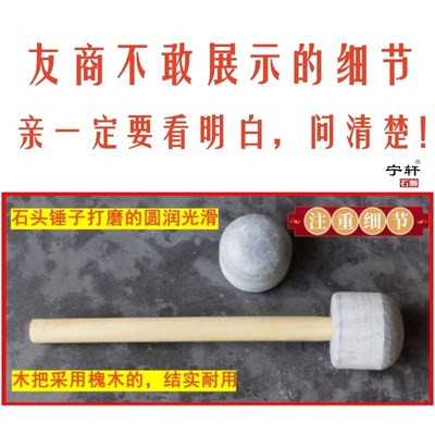 天然青石老式石臼锤头家用打年糕糍粑辣椒石窝木把石锤大号捣锤棒