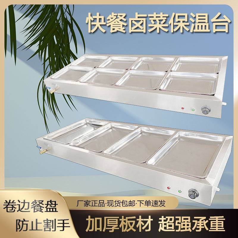 浅型蒸菜卤味快餐保温台商用电加热台式售卖打饭玻璃罩自助,厨房电器,保温台/快餐台/售饭台/热餐机,淘宝优惠券,粉丝福利购,淘宝优惠卷
