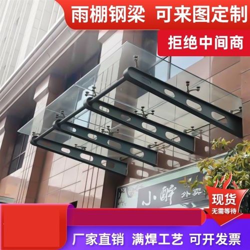 铁玻璃雨棚钢梁车棚挑梁 牛腿支架 爪件 钢结构挑梁 H型 满焊