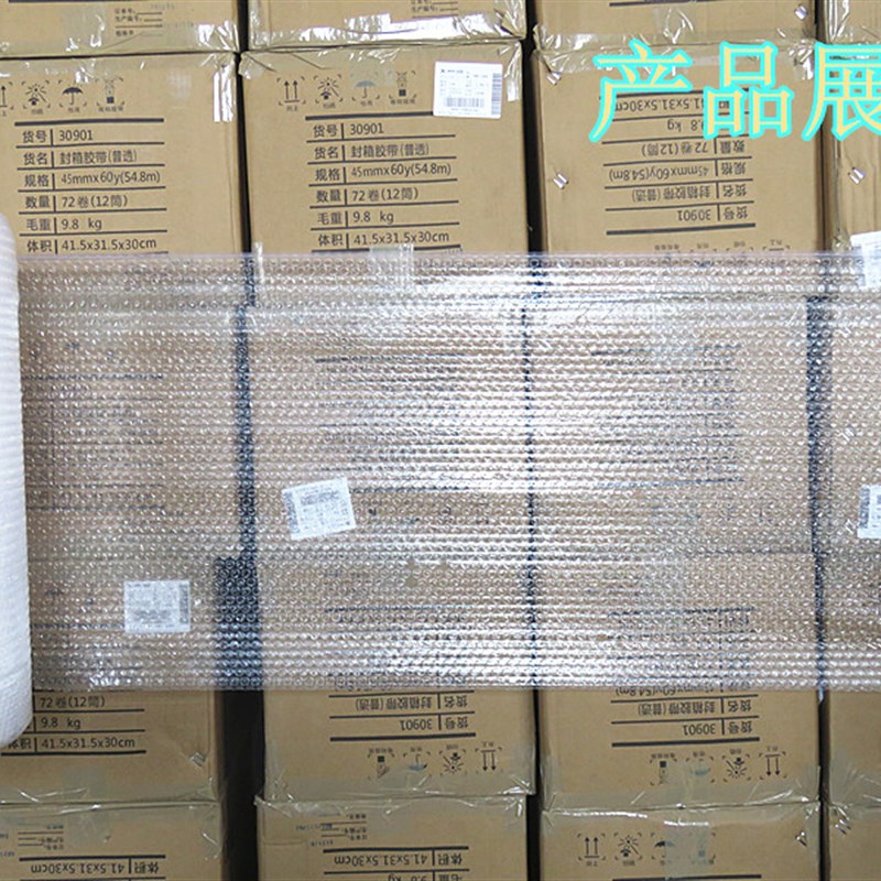 新料加厚气泡膜 包装泡沫气泡膜打包气泡膜 打包膜 泡泡纸