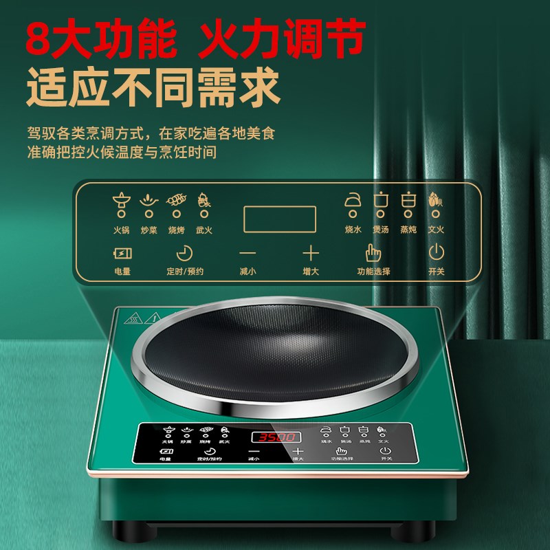曼太2024凹面电磁炉炒菜锅爆炒一体大功率智能凹型家用套装新款