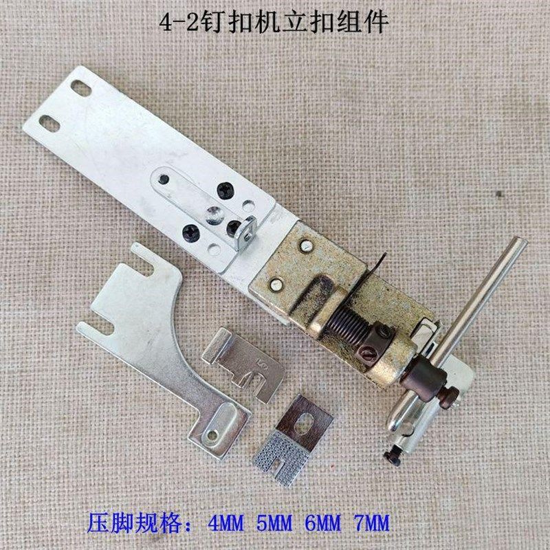 优质钉扣立扣组件钉扣立扣压脚立扣组立扣压脚,生活电器,缝纫机配件,淘宝优惠券,粉丝福利购,淘宝优惠卷