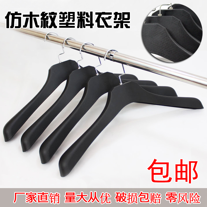 【优乐】黑色仿木纹衣架男女款裤夹家用经济型20个
