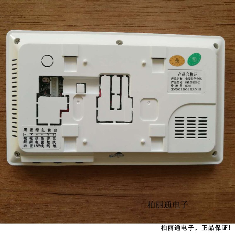 格安可视楼宇对讲彩色7寸室内分机电话机对讲系统门铃线线门铃