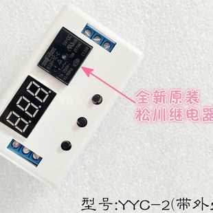 路延时继电器模块 循环关 触发延时 断电延时 带外壳