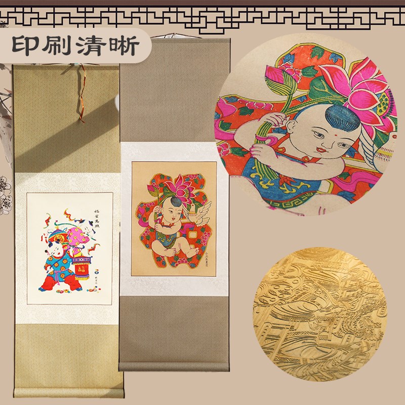 卷轴挂画高档装裱年画潍坊杨家埠木版年画传统手工艺制作新年装饰