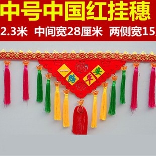 J流苏古风内饰品挂件车挂大货车前挡风玻璃挂穗 解放J