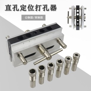 进口公英制垂直j开孔器定位器直孔打孔器圆木榫打眼器钻孔木工工