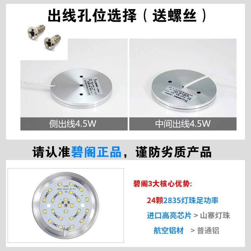 LED橱柜灯柜底灯书柜吊柜展柜灯明装圆形超薄筒灯4.5W酒柜灯厚8mm