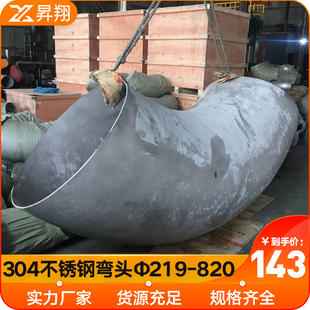 冲压酸洗焊接弯头9度对焊弯头焊接工业对焊弯头~