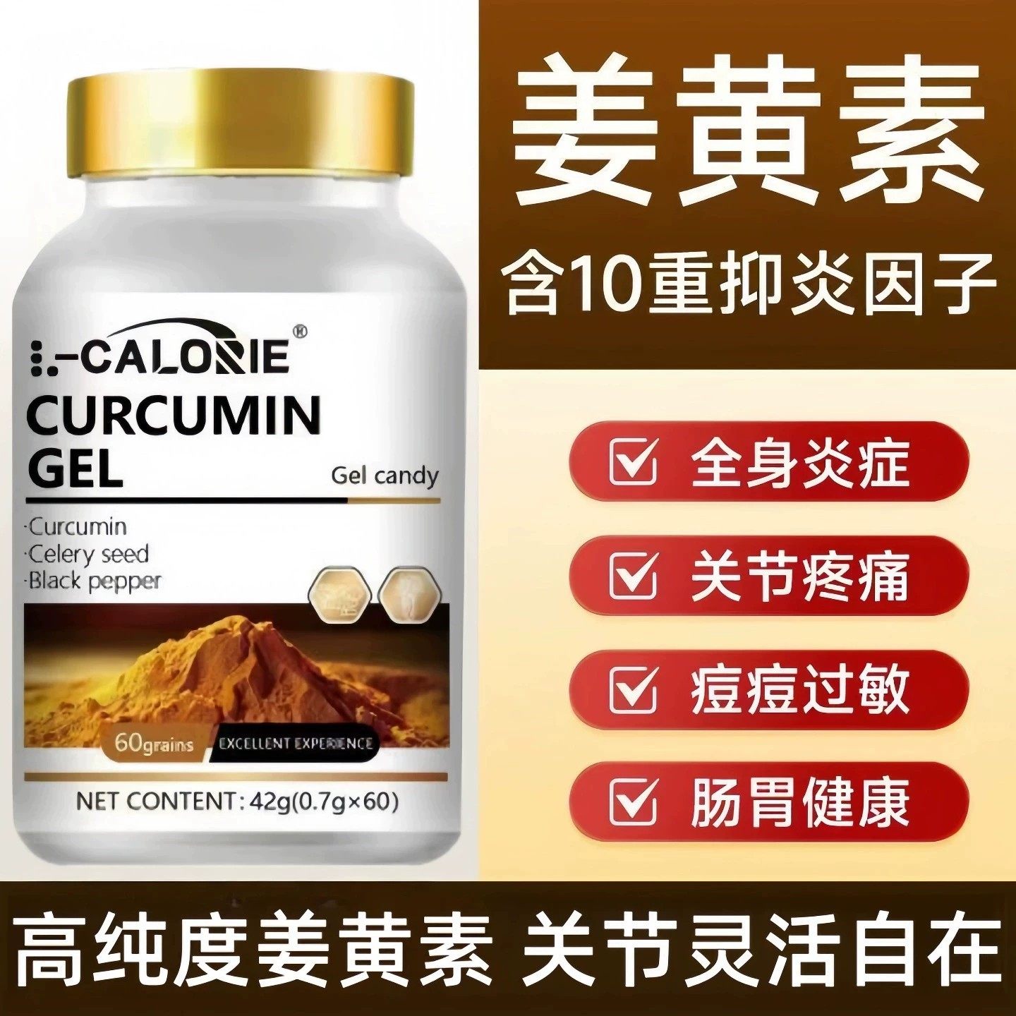 海诺姜骨素片中老年关节养护