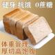 0蔗糖全麦厚切吐司面包健身早餐中老年代餐孕妇粗粮无糖精零食品