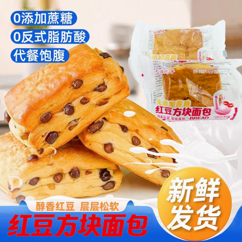 无蔗糖千层红豆松软手撕面包