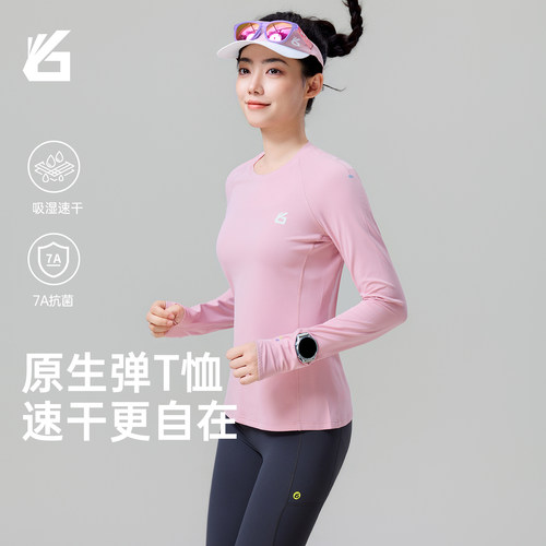 悦步运动长袖t恤高弹力圆领马拉松健身训练显瘦运动跑步速干上衣