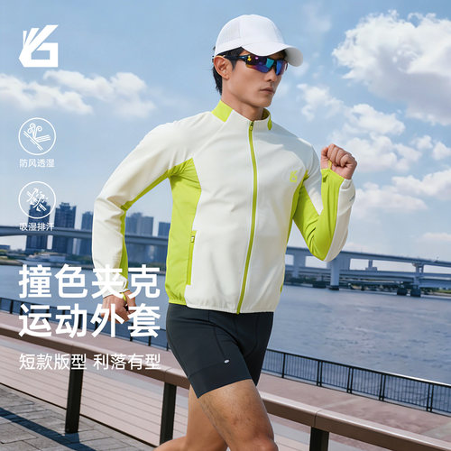悦步运动外套男款防风跑步夹克