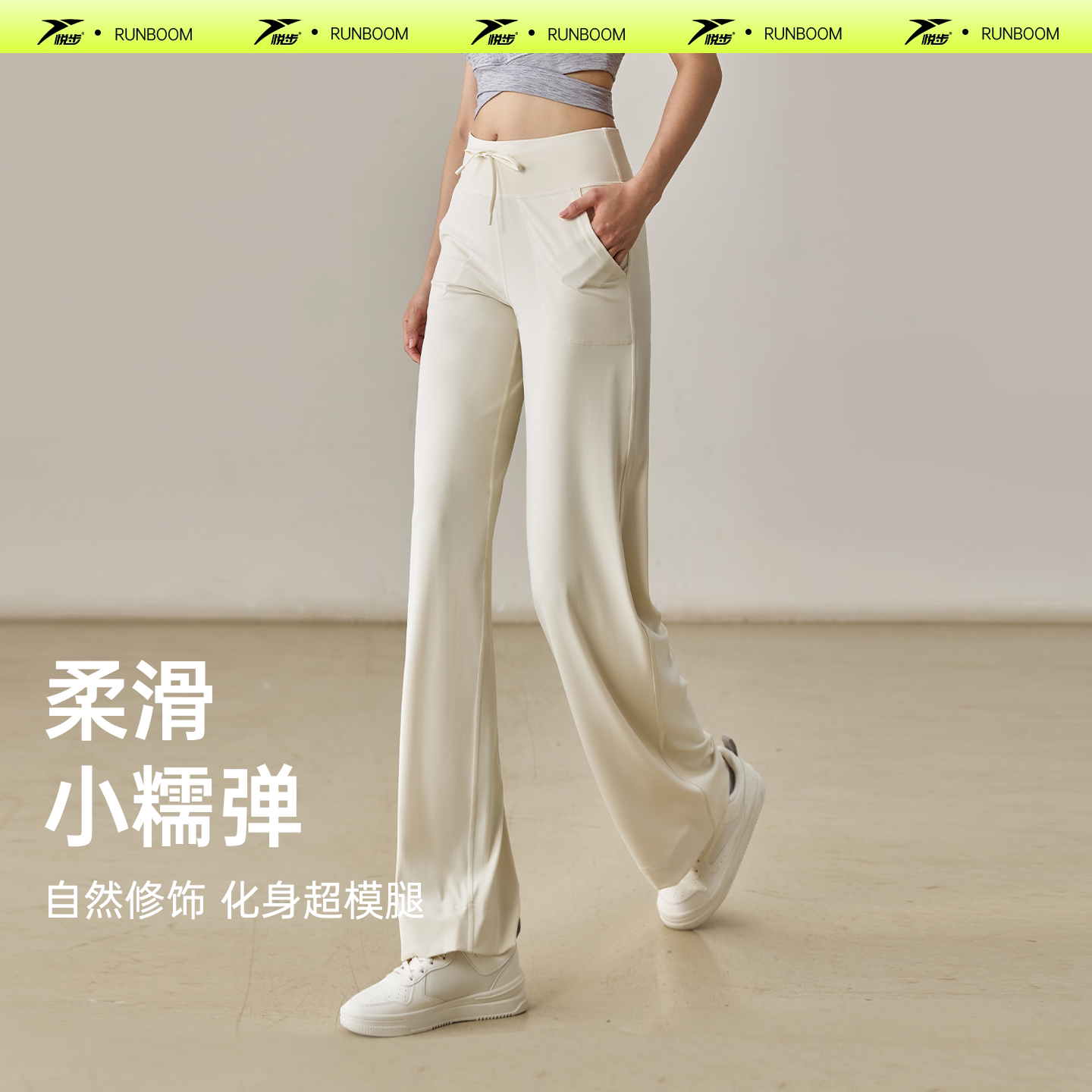 悦步瑜伽直筒长裤女秋季新款普拉提训练健身服套装速干运动阔腿裤