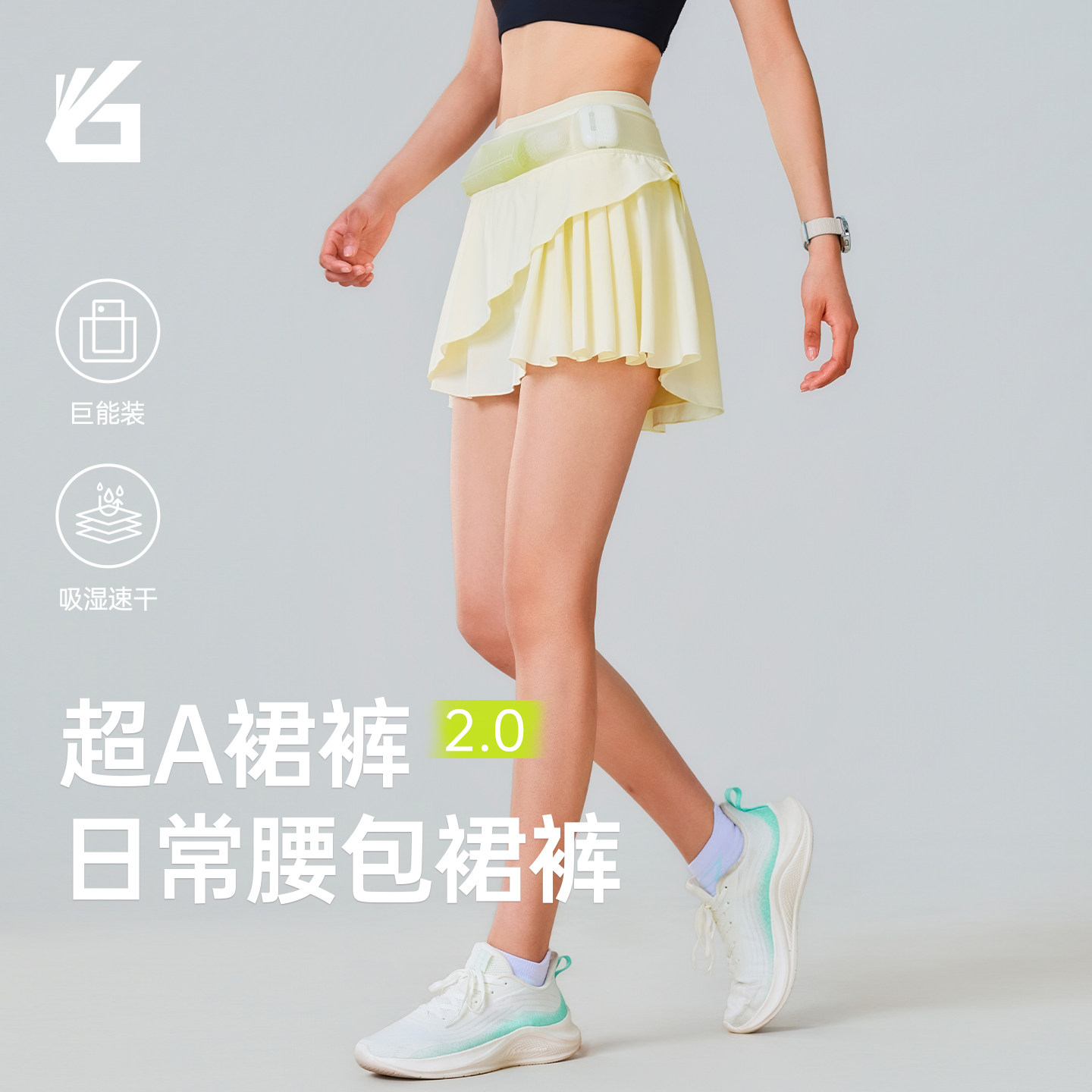悦步超A裙裤2.0女马拉松竞速晨跑 跑步比赛运动日常腰包裙网球裙