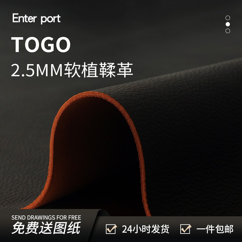 红红火火 皮料意大利TOGO软植鞣革2.5mm深咖色厚植鞣皮手工皮料