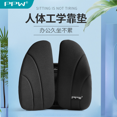 PPW人体工学靠垫办公室护腰腰垫腰靠靠背座椅椅子靠枕腰枕