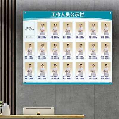 工作人员岗位牌员工信息一览表职务公示牌医生简介展示牌公示栏