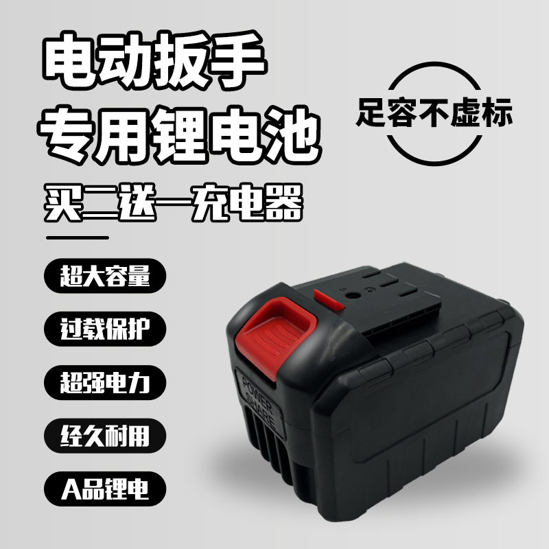 通用泉有得伟款电动扳手锂电池手持式冲击扳手角磨机21V快充电器