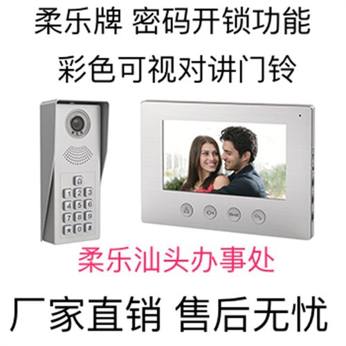 柔乐楼宇对讲设备彩色可视对讲门铃密码开锁别墅家用门禁RL-B17AD