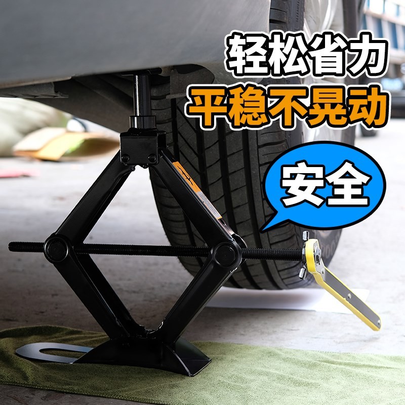 车载省力扳手轿车卧式摇杆手摇千金顶千斤顶小汽车用换胎工具套装
