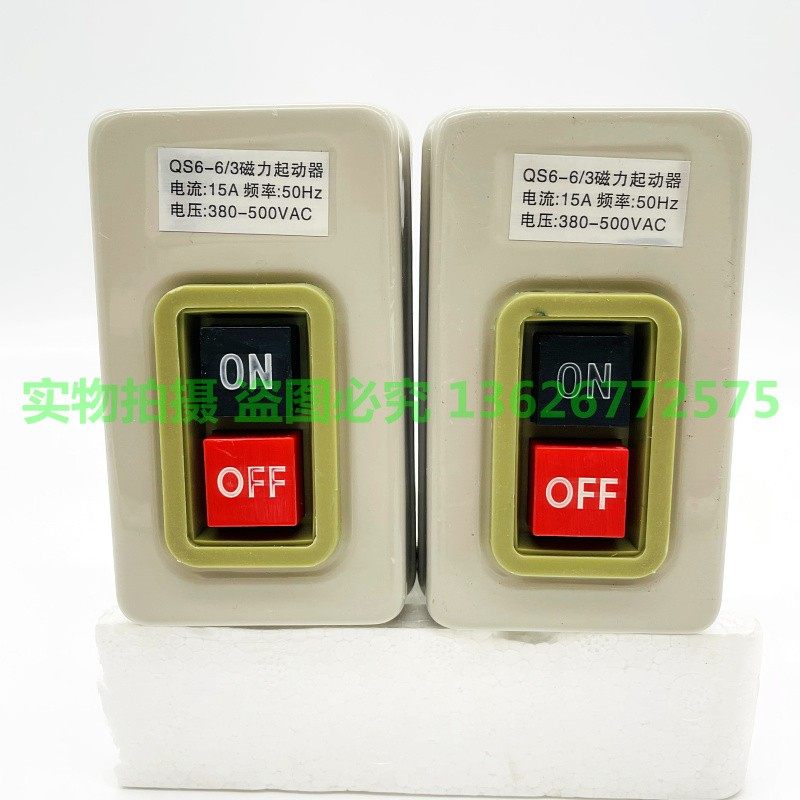 风机启动器QS6-4/2 4/3 5/2 5/3 6/2 6/3风机启停开关 手动启动器