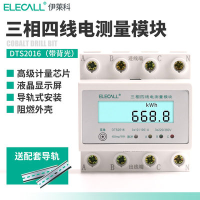 三相四线数显电度表电子式导轨式电能表380v100A互感器式电表工业