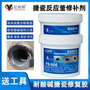 耐腐蚀耐酸碱搪瓷修补剂可涂刷不流挂反应釜搪瓷锅口修补专用胶水