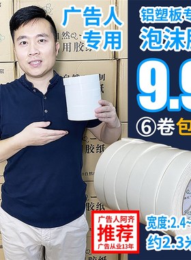 铝塑板专用泡沫胶黑色海棉胶亚克力UV喷印无痕胶UV胶广告人阿齐