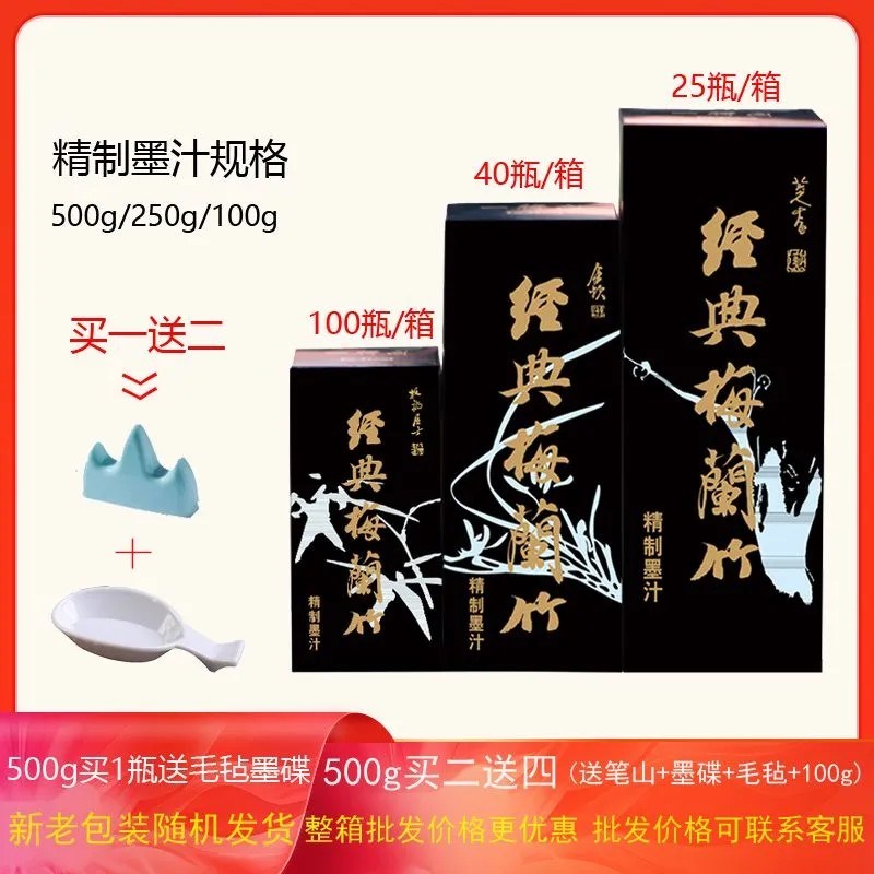 惜如金一得精制墨汁500g高级书法用初学练习文房四宝半箱整箱