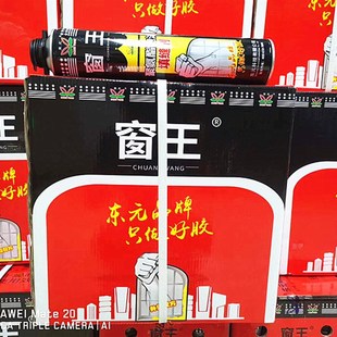 窗王合力斯发泡剂 泡沫胶 填缝剂 填充剂 聚氨酯膨胀剂门窗发泡胶