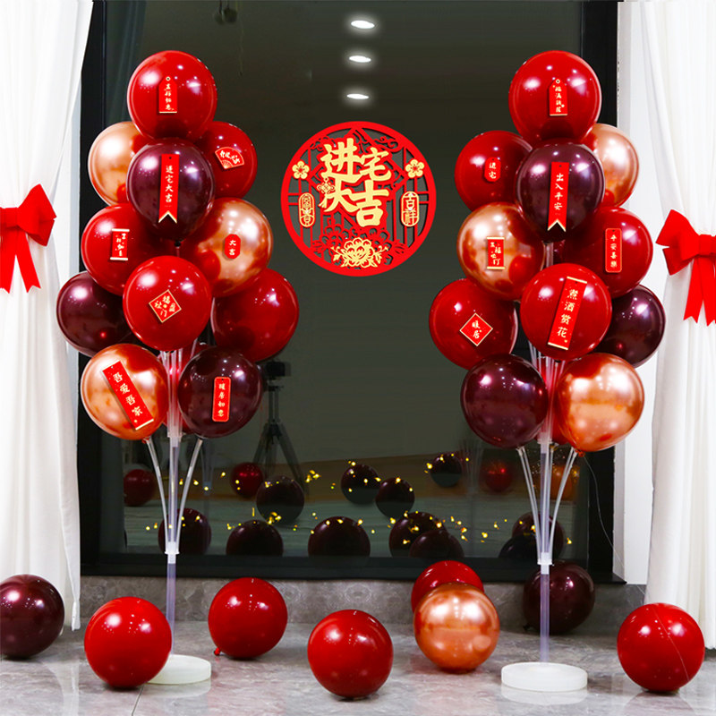乔迁之喜装饰新居布置摆件桌飘客厅场景气球地飘搬家入宅仪式用品,节庆用品/礼品,装扮布置套餐,淘宝优惠券,粉丝福利购,淘宝优惠卷