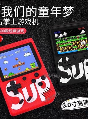 掌上复古游戏机老式童年怀旧款迷你儿童sup掌机迷你游戏机