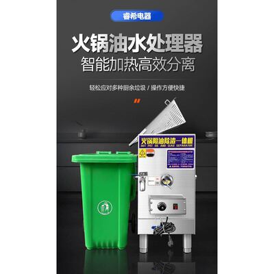 火锅店油水分离器厨房餐饮专用过滤隔油残渣一体机汤底隔油池商用