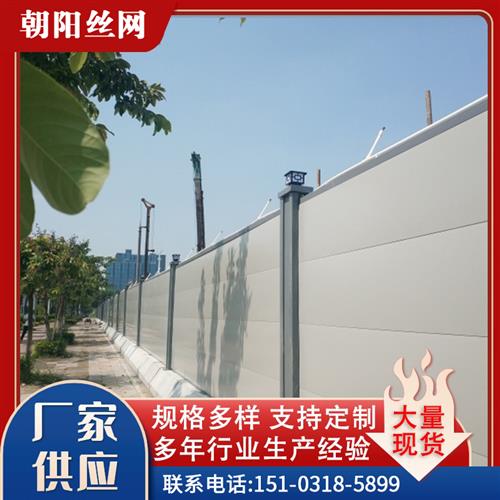 装配式钢结构围挡市政工程工地围栏道路隔离建筑施工彩钢围挡围蔽