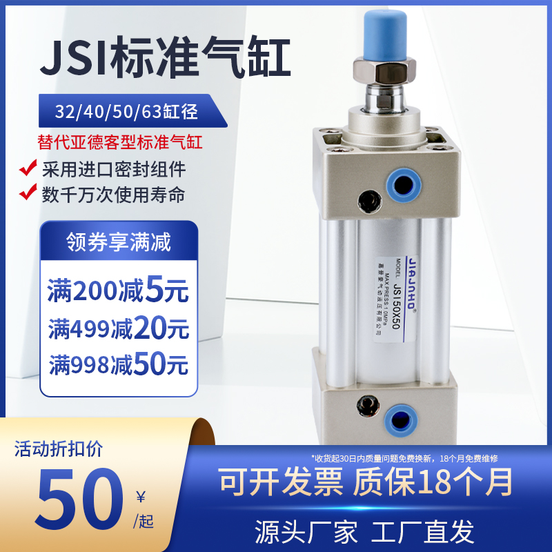 气动小型标准气缸长行程JSI32/40/50X25X75X100X125X150X175X200