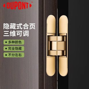 杜邦隐形门合页隐形暗门铰链暗藏三维可调十字木门外开隐藏门合页