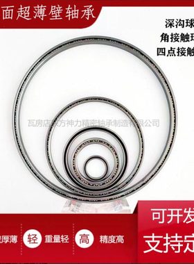 等截面超薄壁轴承KAA10CLO XLO带密封JHA10CLO 25.4*34.925*4.763