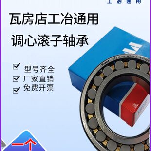 瓦房店调心滚子轴承 23036 23038 23040 23044 23052 CA CAK/W33