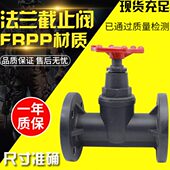法兰式 6S耐酸碱防腐蚀螺口式 连接塑料阀门 截止阀J41F FRPP螺口式