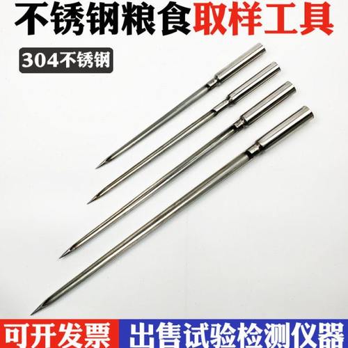 不锈钢取样器 粉状颗粒 化肥化工原料 粮食谷物取样扦管 粮食探子