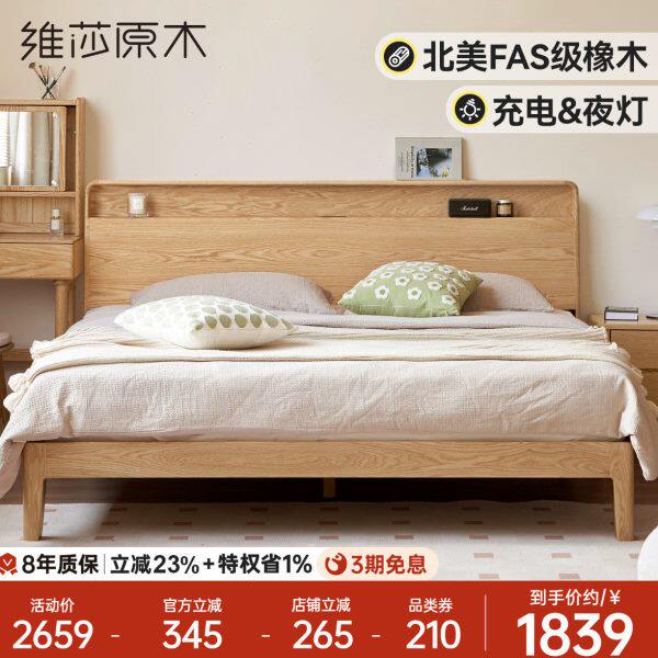 维莎实木床卧室橡木北欧原木床现代简约1米5小户型主卧双人床家具