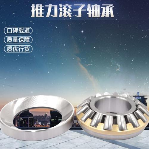 瓦房店推力滚子轴承29328 29330 29332 29334 29336 29338