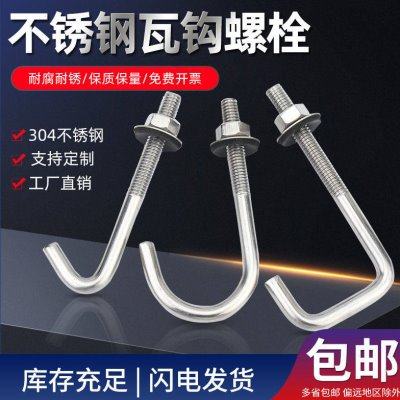 304不锈钢瓦钩螺丝挂钩角钩螺栓瓦楞钩钉石棉瓦勾丝直角圆钩瓦钩,五金/工具,其他机械五金,淘宝优惠券,粉丝福利购,淘宝优惠卷