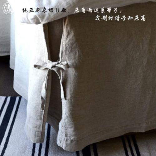 定制纯亚麻亚麻棉纯苎麻床单式床裙床围田园风纯手工B款