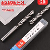 13.7 13.8 YG10X整体合金钨钢加长钻头13.6 13.9 100 150L