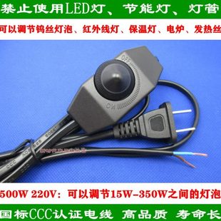 904A台灯落地灯调光开关 温度电压灯泡光齿轮旋转调节器2脚插头线